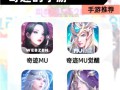 最新奇迹sf网：特色玩法、热门版本与独特福利等你来享