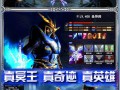 奇迹sf 奇迹sf：玩法自由度高，带来别样游戏乐趣与组队体验