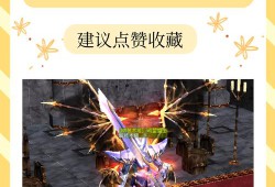 奇迹私服发布平台：丰富服务内容，助玩家快速找到心仪私服