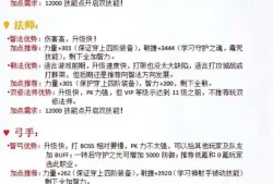 奇迹sf私服版本特色解析：职业选择、装备系统与PVE/PVP玩法全攻略