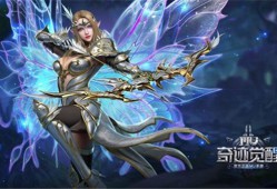 奇迹私服发布网：汇聚各类私服资源，快速找到心仪版本