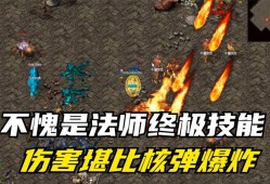 传奇起源奇迹私服网：基于奇迹MU，重拾热血与青春记忆