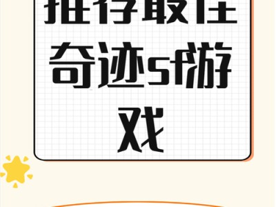 深入认识奇迹sf网：资源丰富、交流便捷且更新及时的游戏平台