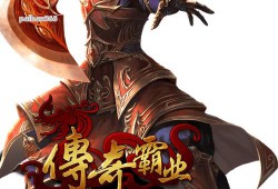 最新奇迹sf网：多样版本、丰富活动与便捷服务等你来体验