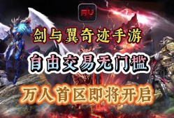 奇迹公益服特色解析：免费畅玩、快速更新、多样玩法与丰富社交
