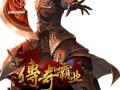 最新奇迹sf网：开启热血大门，畅享丰富玩法与优质体验