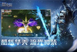 最新奇迹sf网站：多版本选择与稳定服务器，畅享独特游戏体验