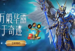 奇迹公益服特色解析：开放性玩法与丰富活动带来全新游戏体验