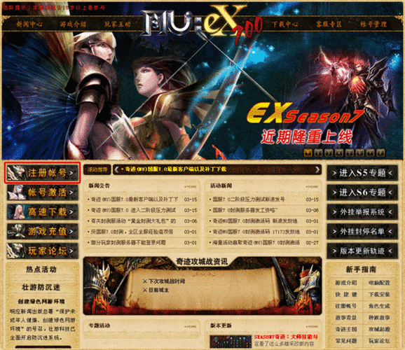 奇迹私服发布网_奇迹sf最新发布网_mu奇迹sf发布网大全