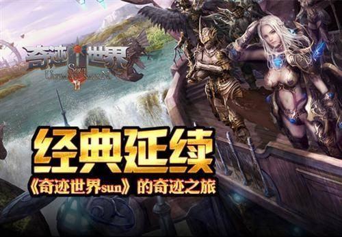 奇迹sf发布网新开服_最新奇迹sf网_奇迹sf发布网网址2021