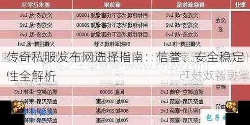 mu奇迹sf发布网大全_奇迹私服发布网_wow私服发布