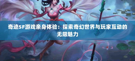 奇迹sf_奇迹sf手机版_奇迹sf最牛的辅助
