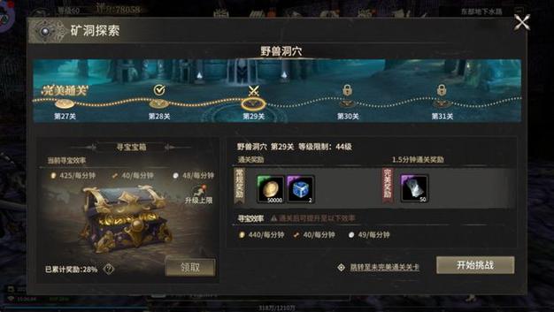 奇迹sf_全民奇迹sf_奇迹sf法师加点比例