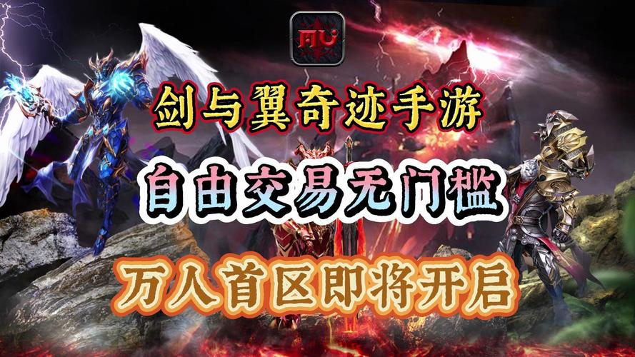 奇迹30公益课_奇迹公益服_mu奇迹手游公益服
