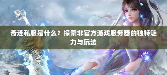 奇迹sf发布网新开服_最新奇迹sf网站_最新奇迹sf网