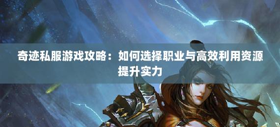 奇迹网素材_奇迹网络_奇迹sf网