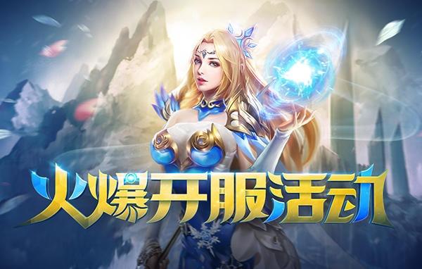 公益奇迹手游_奇迹30公益课_奇迹公益服