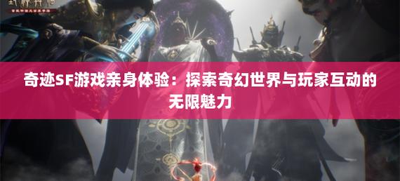 奇迹sf手游_奇迹sf_众神奇迹sf