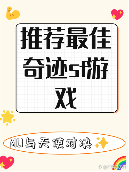 众神奇迹sf_奇迹sf手游_奇迹sf